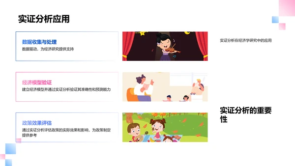 经济学基础讲座