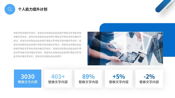 蓝色简约形状销售部年终工作总结商务通用PPT销售年终总结