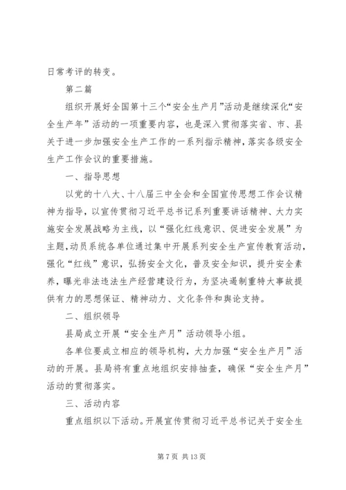 交通运输执法考核工作方案3篇.docx