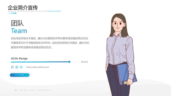 蓝色创意欧美风企业简介公司介绍商务PPT模板