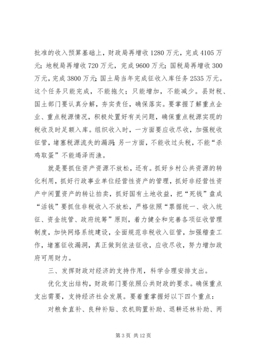 副县长在财政工作会发言.docx