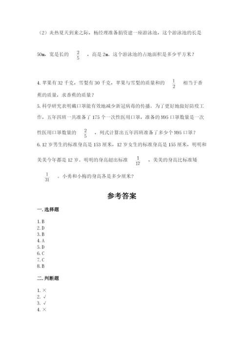 人教版六年级上册数学期中考试试卷附完整答案（名师系列）.docx