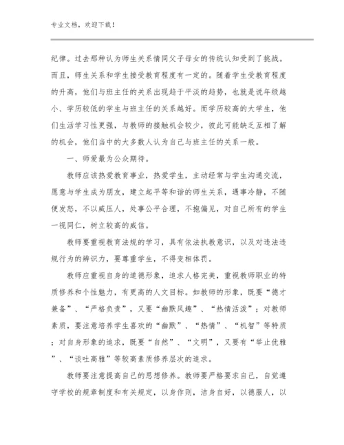 2023年语文教师读书心得体会优选例文23篇.docx