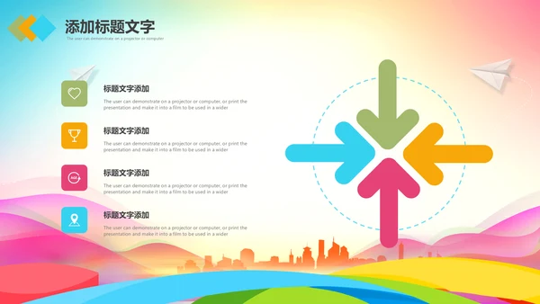 校园文艺汇演活动策划社区演出背景PPT