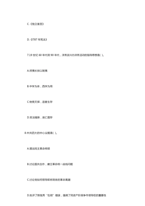 2019年历史教师资格证考试学科知识与教学能力模拟题112516.docx