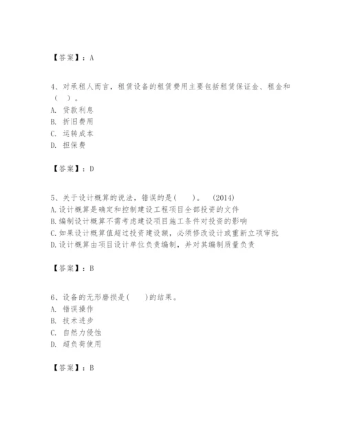 2024年一级建造师之一建建设工程经济题库参考答案.docx