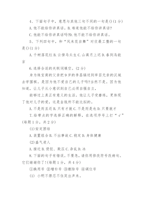 广东小升初语文真题及答案.docx