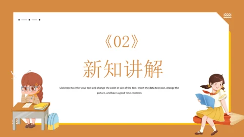 统编版语文六年级下册《语文园地三》课件