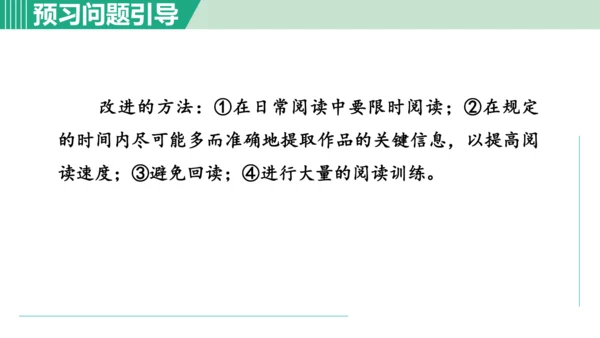 22. 皇帝的新装 第1课时课件 七年级语文上册（部编版 五四学制2024）