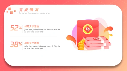 互联网金融企业工作总结金钥匙通用PPT模板