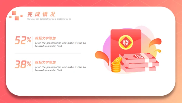互联网金融企业工作总结金钥匙通用PPT模板