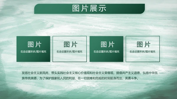 八一部队党课青春梦强军梦部队教育演讲PPT