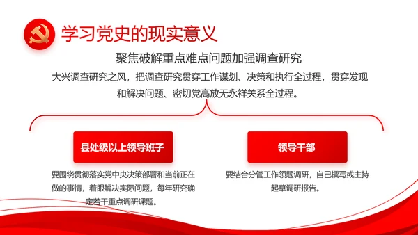 红色党建党支部工作总结汇报计划PPT党课