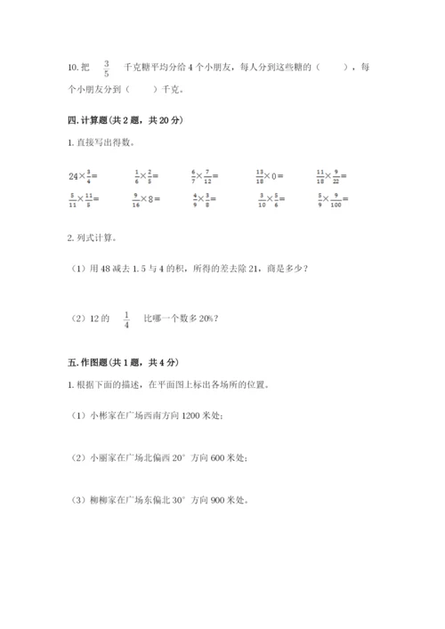 2022年人教版六年级上册数学期末测试卷有答案.docx