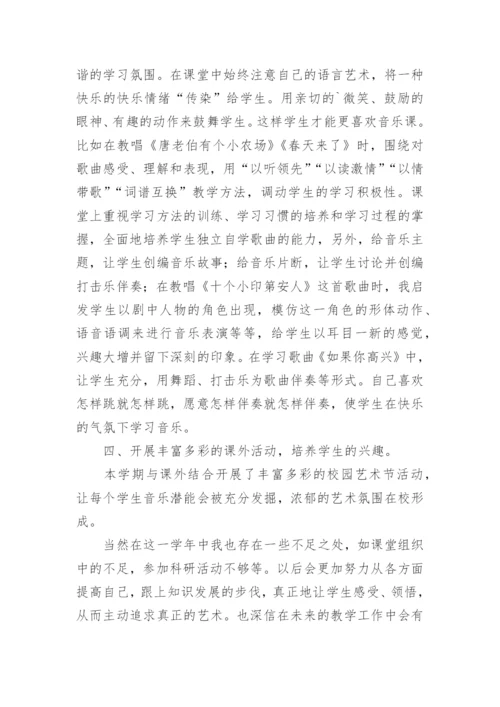 培智音乐教学工作总结.docx