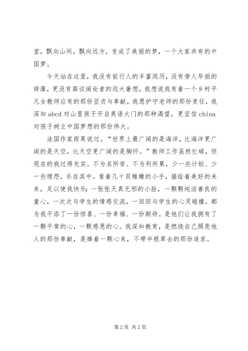以大爱奉献用青春践行演讲稿.docx