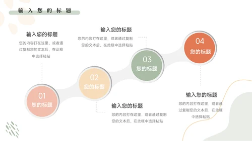红色文艺风莫兰迪月度工作总结PPT模板