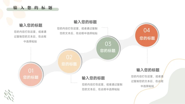 红色文艺风莫兰迪月度工作总结PPT模板