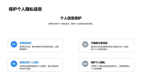 计算机基础教学PPT模板