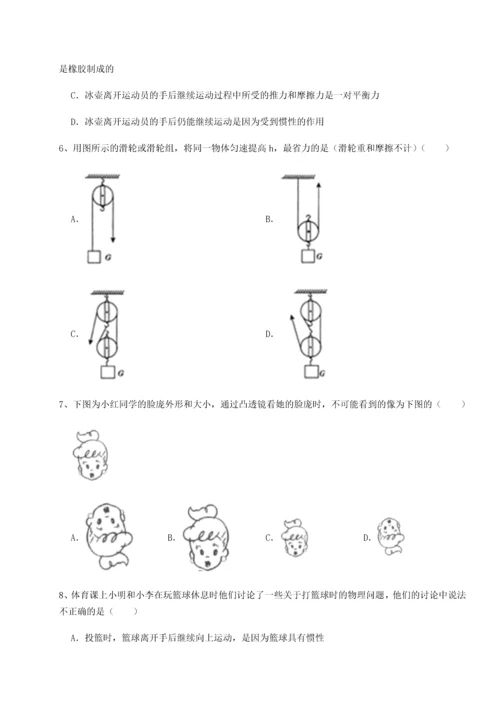 第二次月考滚动检测卷-重庆市北山中学物理八年级下册期末考试专项测评试卷（含答案详解版）.docx