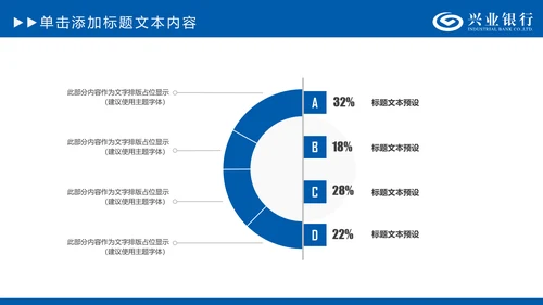 兴业银行金融理财专用动态PPT模板
