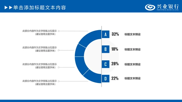 兴业银行金融理财专用动态PPT模板