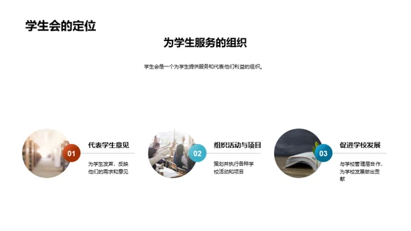 寻找归属：社团招新指南