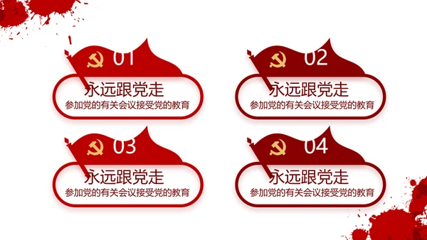 七一讲话党课党史学习教育动态PPT