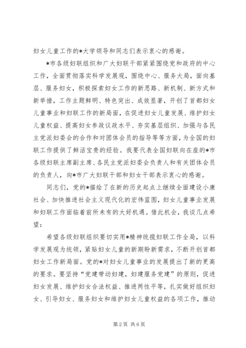 大学研修班工作讲话.docx