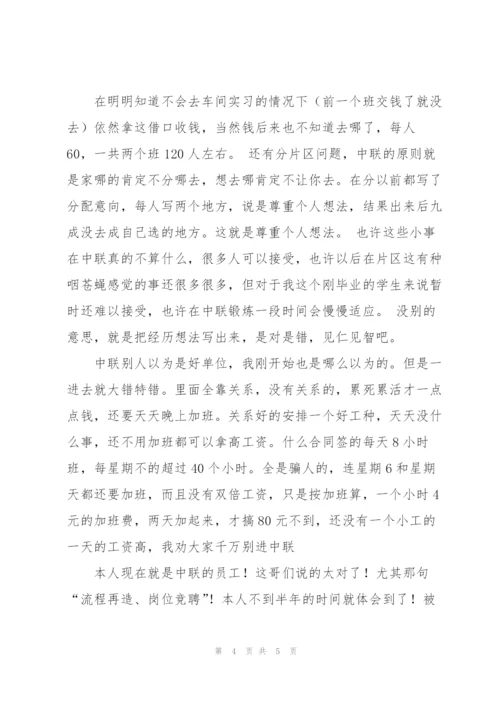 中联重科百度贴吧内容.docx