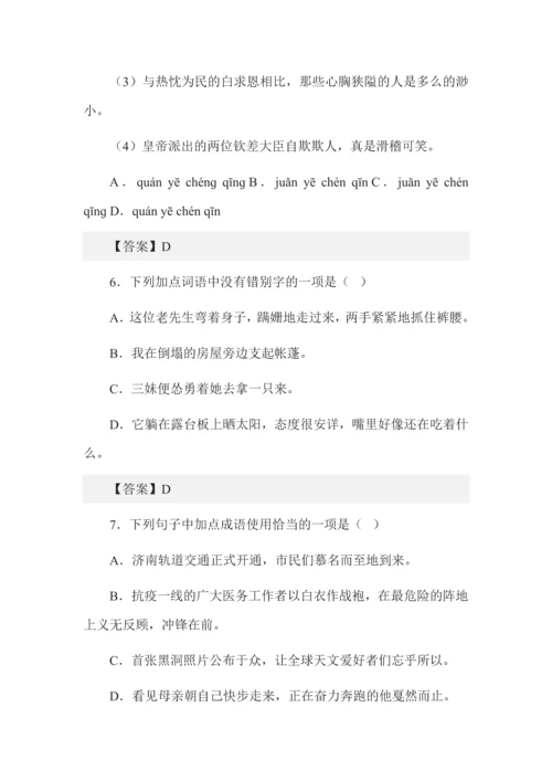 2023年七年级下学期入学考试语文试题（附答案）.docx