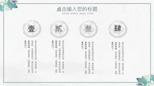 复古风个人简历岗位竞聘求职简历PPT模板