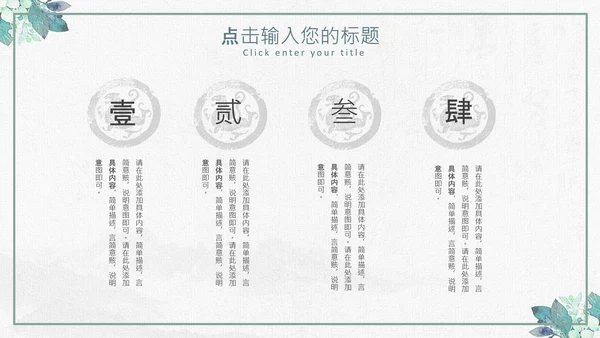 复古风个人简历岗位竞聘求职简历PPT模板