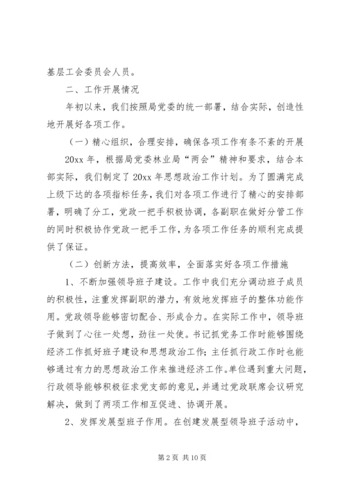 年度党建和思想政治工作汇报.docx