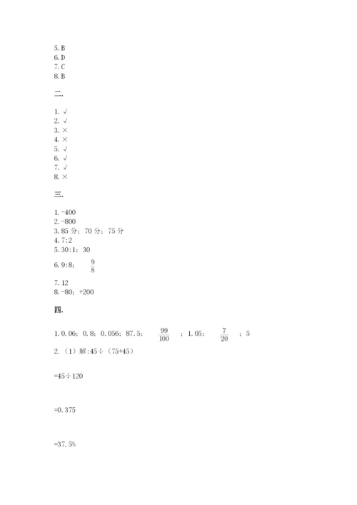 辽宁省【小升初】2023年小升初数学试卷附答案（完整版）.docx
