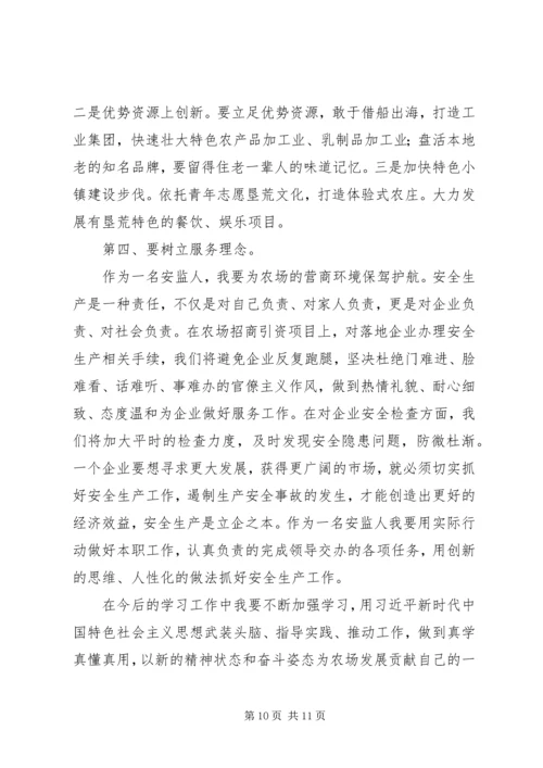 解放思想推动高质量发展心得体会精选4篇.docx