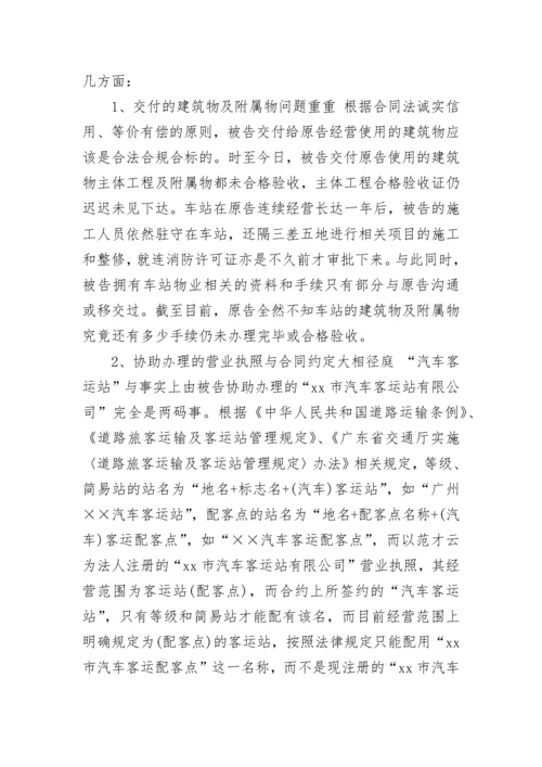 标准版民事起诉状范本.docx