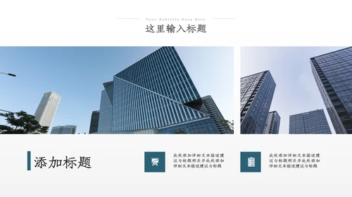 2023年建筑工程公司工作总结汇报动态PPT