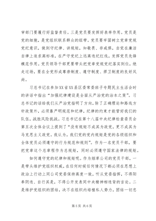 市政务服务中心党组学习贯彻中纪委第十七届六次全会精神情况报告 (3).docx