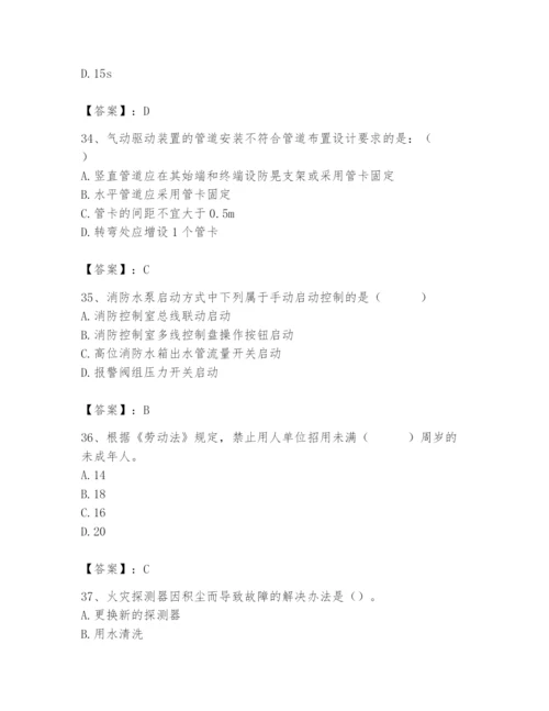 2024年消防设备操作员题库及答案【精选题】.docx