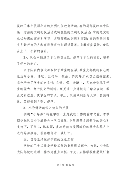 老庄刘小学图书室自主管理方案.docx