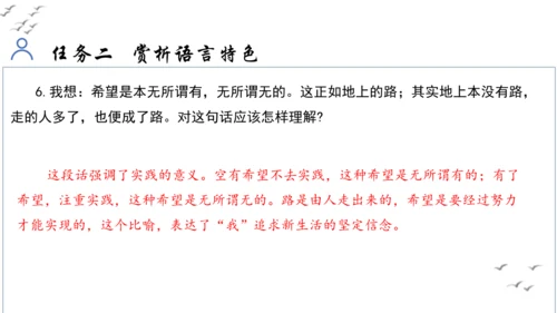 【教学评一体化】第四单元 走进小说世界，倾听少年成长 整体教学课件-【大单元教学】统编版语文九年级上