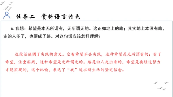 【教学评一体化】第四单元 走进小说世界，倾听少年成长 整体教学课件-【大单元教学】统编版语文九年级上