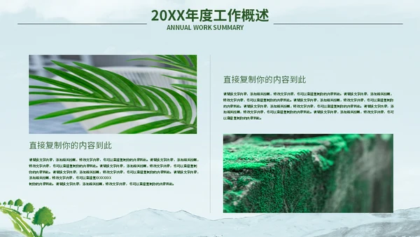 携手建设碳中合绿色城市环保低碳通用PPT模板