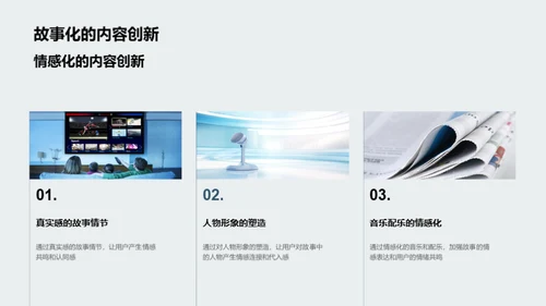 清明节新媒体营销创新