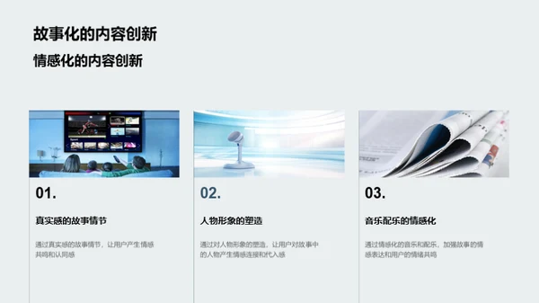 清明节新媒体营销创新