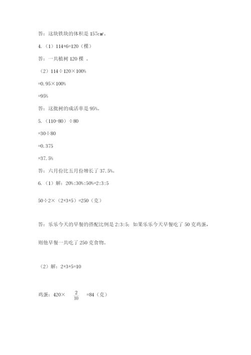 北师大版六年级数学下学期期末测试题及答案（精选题）.docx