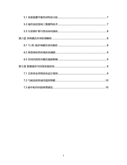 毕业论文