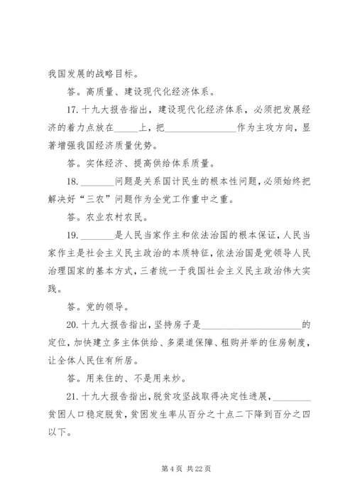 全市党员领导干部理论学习应知应会100题.docx