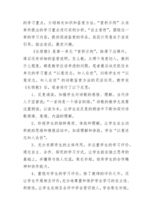 角的比较与运算的教师教学反思.docx